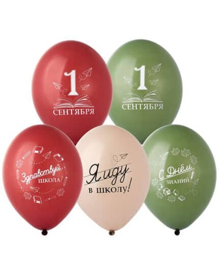 Шар на 1 сентября